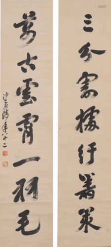 沙孟海 1900-1992 行书七言联