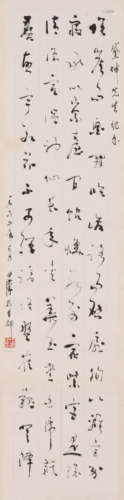 田汉 1898-1968 草书《西都赋》节选