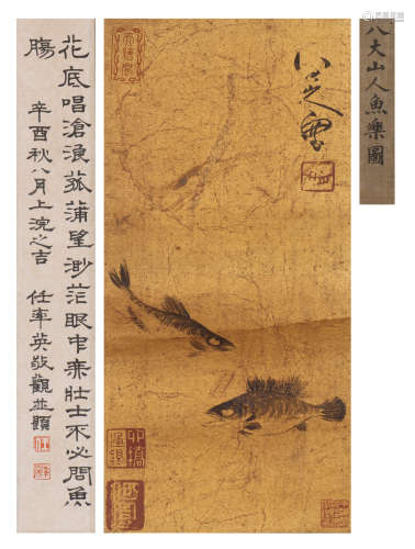 八大山人（款） 1626-1705 双鱼图