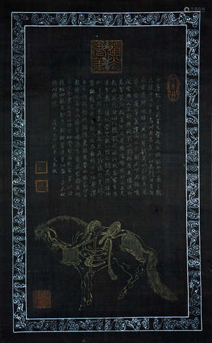 道光（款） 1782-1850 天马赋