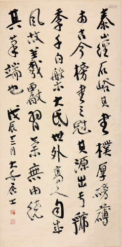 张大千 1899-1983 书法