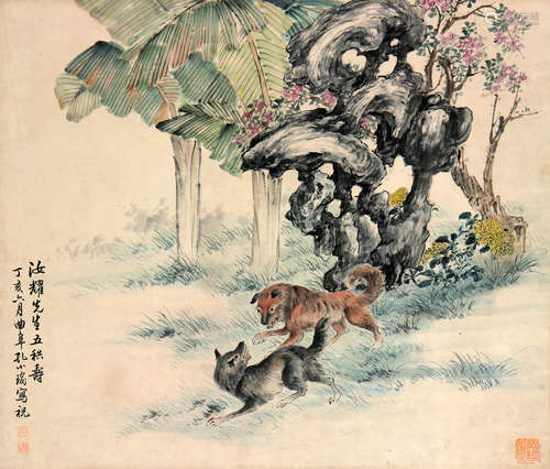 孔小瑜 1899-1984 双犬