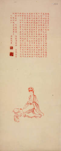 溥儒 1896-1963 观音