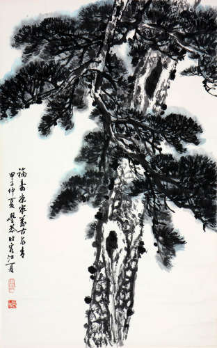 岑学恭 1917-2009 万古长青