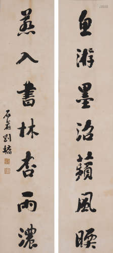 刘墉 1719-1804 行书七言联