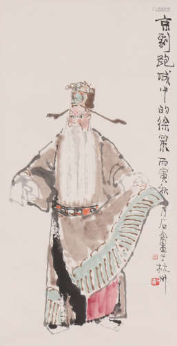 胡汀 b.1925 京剧人物