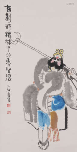 胡汀 b.1925 鲁智深