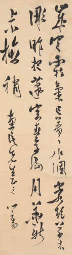 溥儒 1896-1963 草书诗文