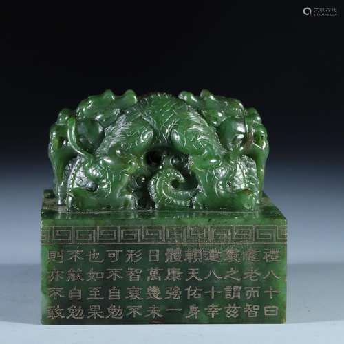 Hetian jade jasper seal