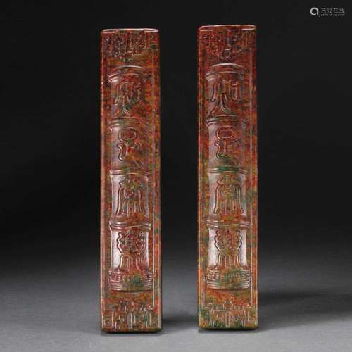 Qing Dynasty jade ruler A pair