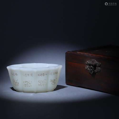 Hetian jade eight-treasure water bowl