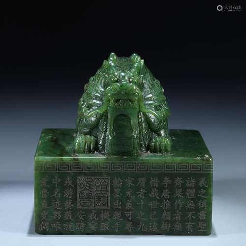 Hetian jade jasper seal