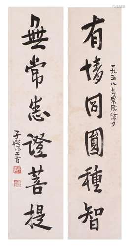 Feng Zikai calligraphy couplet