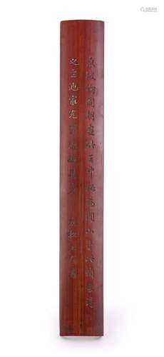 A Chinese inscribed bamboo wrist rest