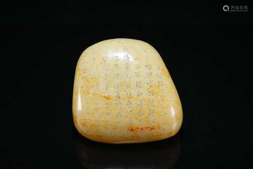 Old collection of Hetian jade poems and texts original stone...