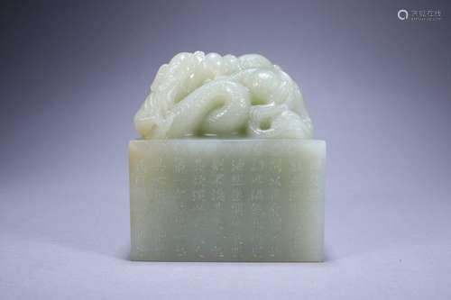 Old collection of Hetian jade double dragon play bead seal