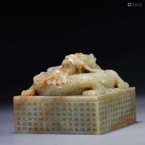 Seal of Hetian Jade Dragon Spitting Beads