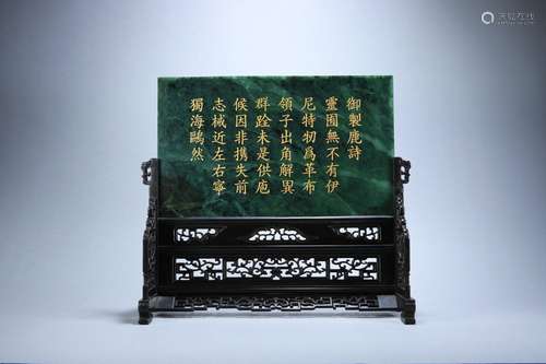 Old collection of Hetian jasper with inscribed gold poems an...