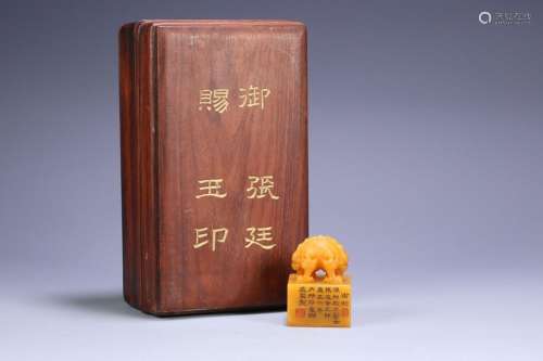 A Tian Huangshi Dragon Button Seal