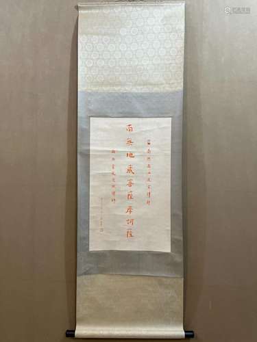 A Hong yi fashi's calligraphy painting