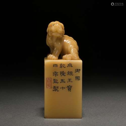 A Tianhuang 'beast' seal