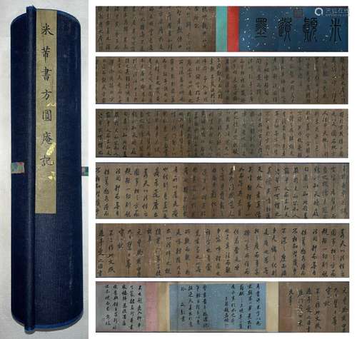 A Mi fu's calligraphy hand scroll