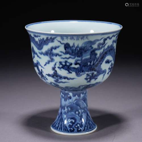 A blue and white 'drgaon' stem-bowl