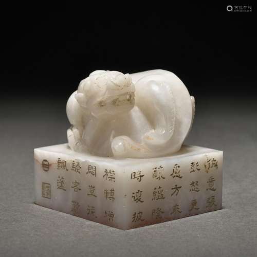A jade 'beast and poems' seal