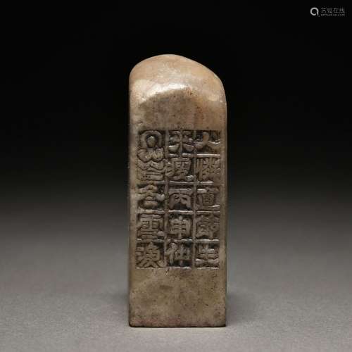 A Shou shan stone seal