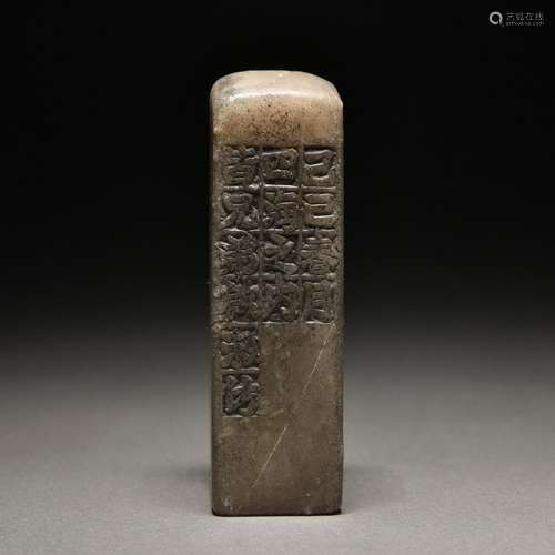 A Shou shan stone seal