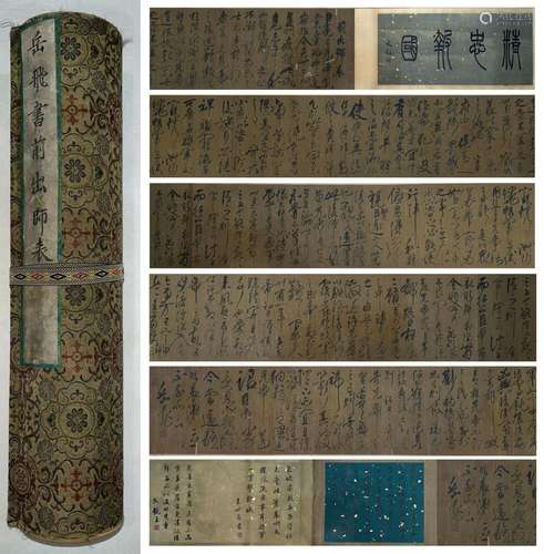 A Yue fei's calligraphy hand scroll