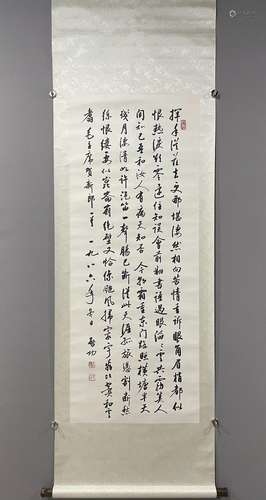 A Qi gong's calligraphy painting