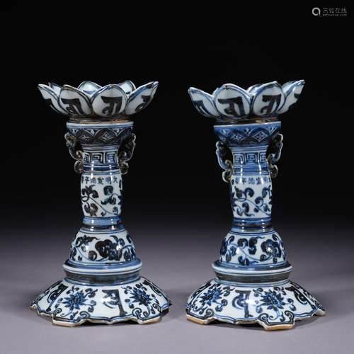 A pair of blue and white 'lotus' candlestick