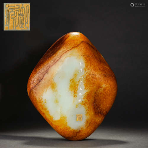 Thirty-five Years of Qianlong Hetian Jade Drawing Gold and S...