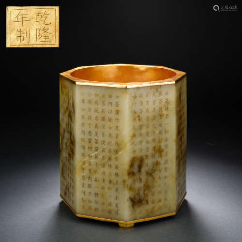 Qing Dynasty Hetian Jade Inlaid Gilt Heart Sutra Brush Holde...