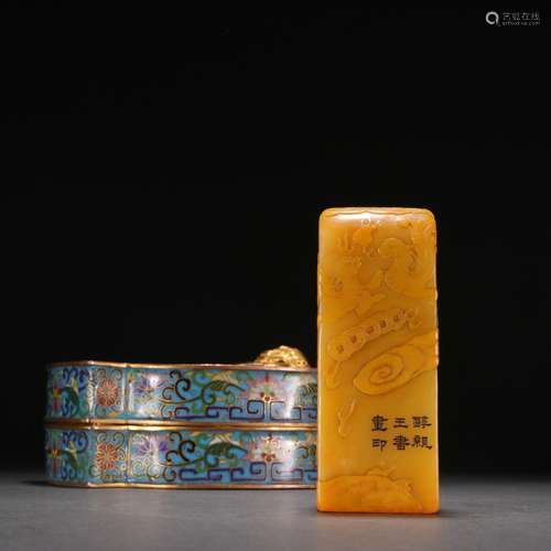 Prince Chun calligraphy and painting Tianhuang seal