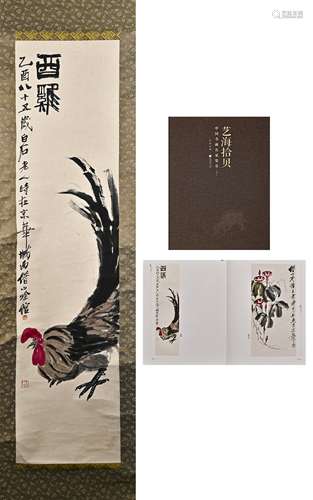 Qi Baishi's Youji Painting with publications