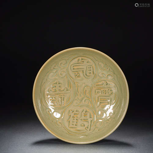 Celadon Celadon Turtle and Crane Birthday Plate Before Ming ...