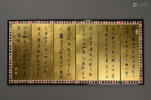 Mr. Qi Gong (calligraphy illustration) old gold foil paper s...