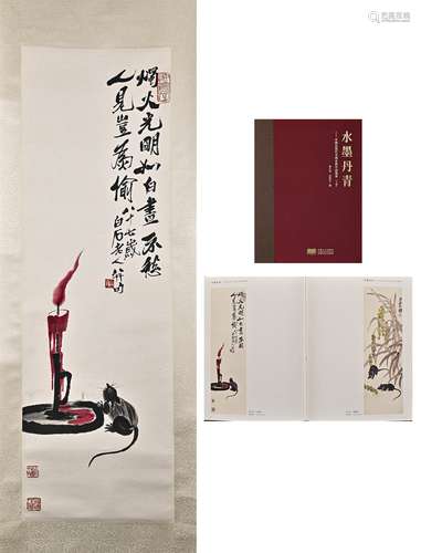 Qi Baishi's Drawing of a Rat with a Lantern and Publications