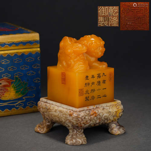 Tian Huangshi seal made by the Manufacturing Office of the M...