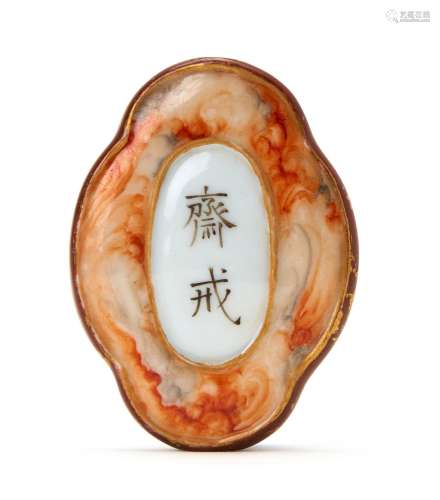 A CHINESE PORCELAIN INSCRIBED \'ABSTINENCE\' PLAQUE QING DYN...