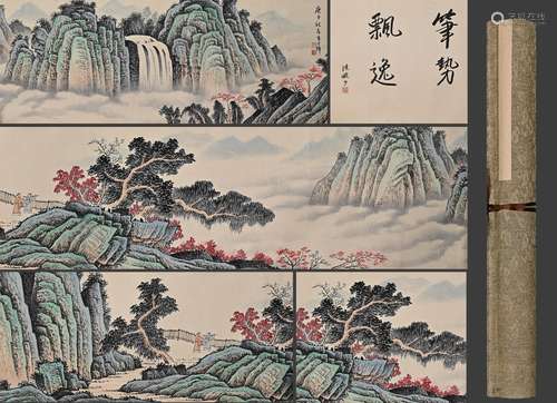 黃君璧精品（山水圖）紙本手卷；陸儼少提拔書法鑒賞