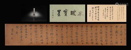 Calligraphie de Su Dongpo