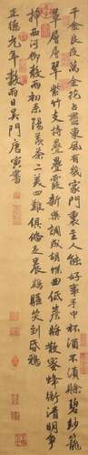 Calligraphie Tang Yin