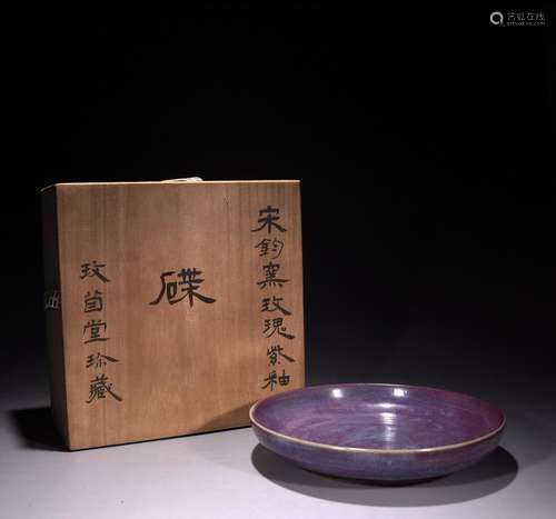 Jun Kiln Rose Purple Glazed Dish