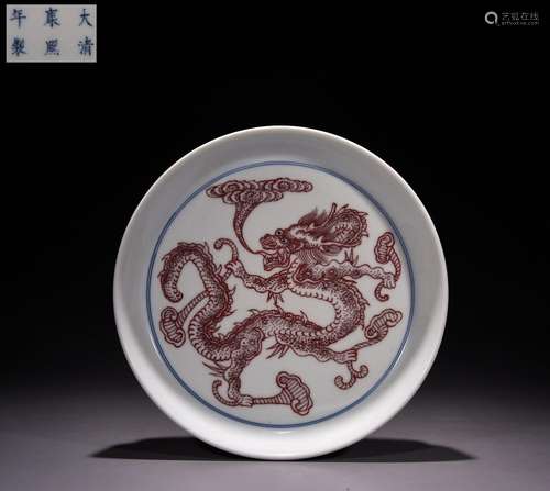 Underglaze Red Auspicious Cloud and Dragon Pattern Plate