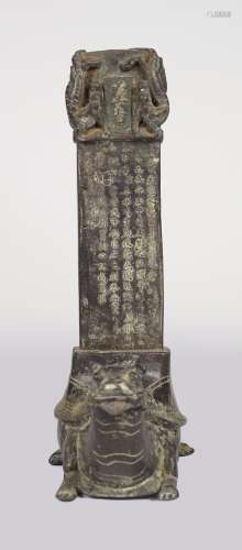 CHINESE ARCHAIC BRONZE FUNERARY TABLET