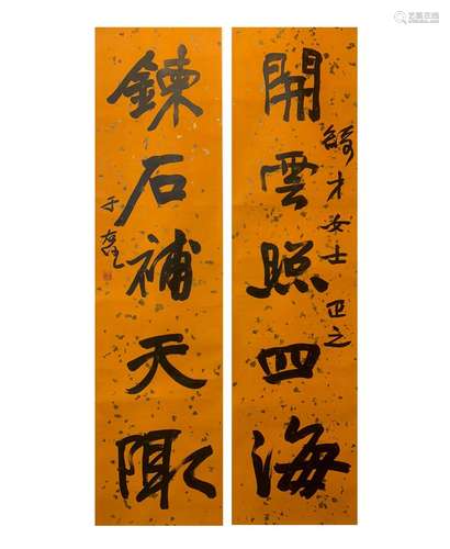 Yu Youren Calligraphy Couplets