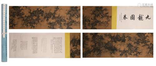 Qiu Ying's Nine Dragons Hand Scroll